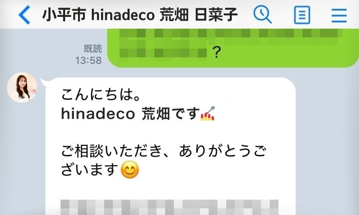 小平市 hinadeco nail はLINEで来店前の無料事前相談に対応